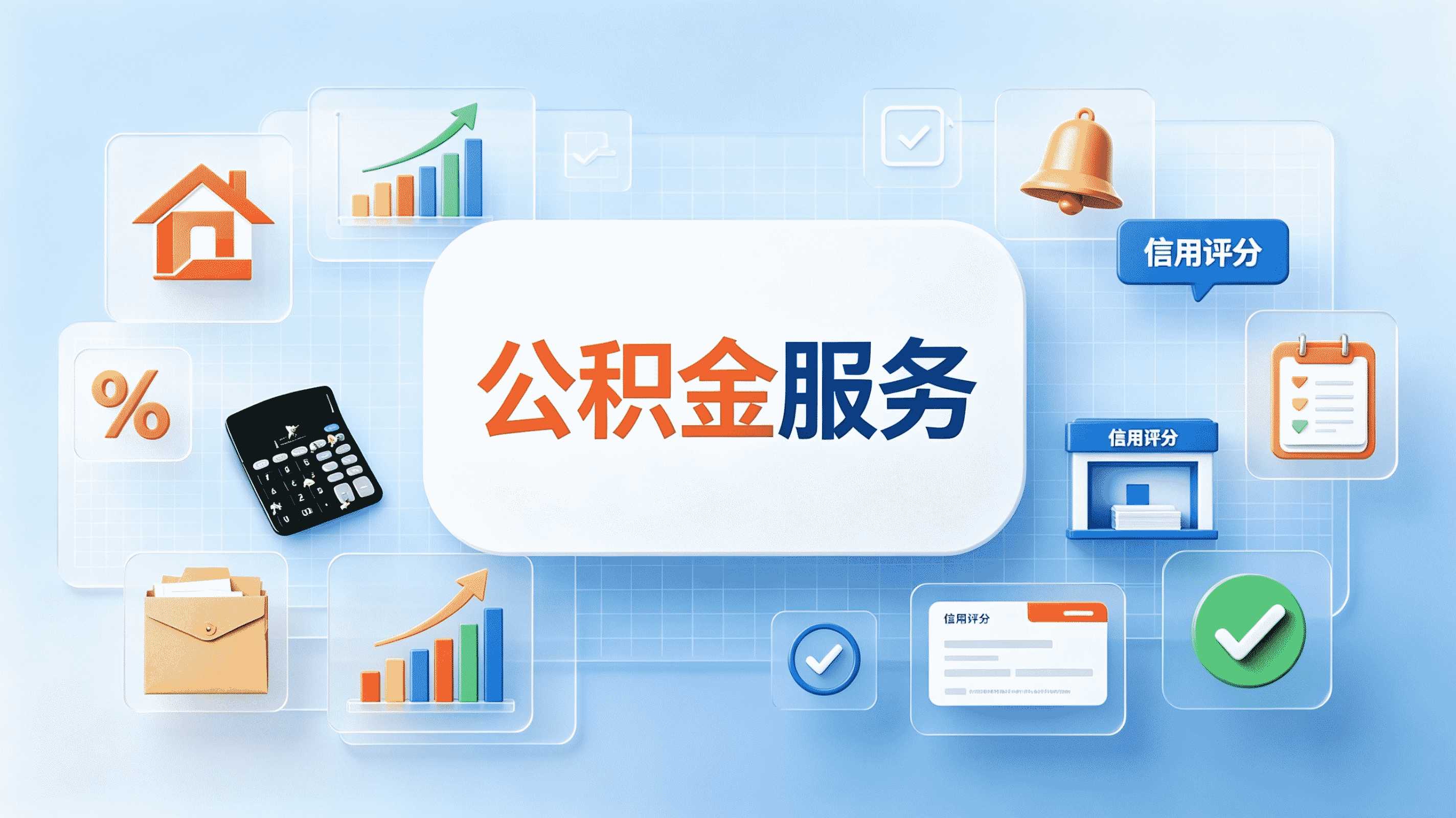 雅安公积金代办最简单方法亲测分享